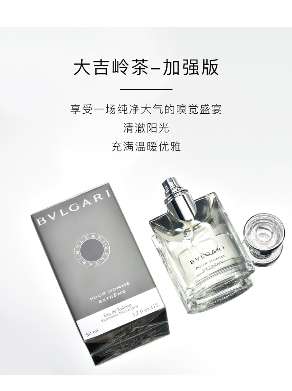 宝格丽bvlgari大吉岭茶原版夜幽极至男士淡香水大吉岭茶原版50ml