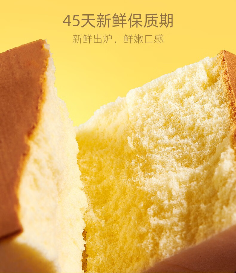 达利园美焙辰 面包 纯蛋糕早餐网红零食 小吃休闲 蛋糕 原味纯蛋糕120g*2袋