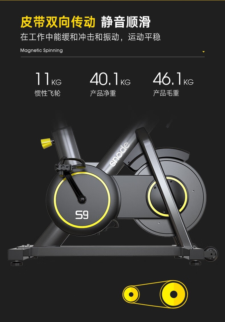 动感单车室内健身车智能静音运动健身器材 s9黑色【图片 价格 品牌