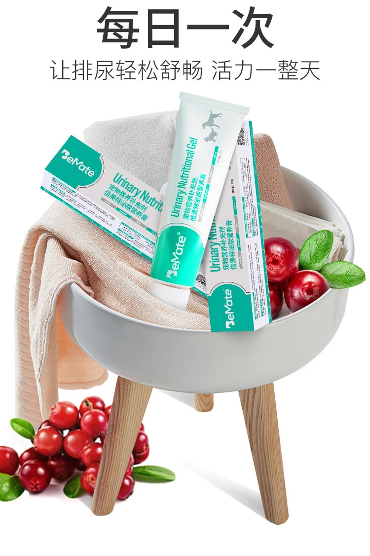 倍美特泌尿营养膏泌尿通猫犬通用尿结石蔓越莓宠物缓解泌尿道健康营养