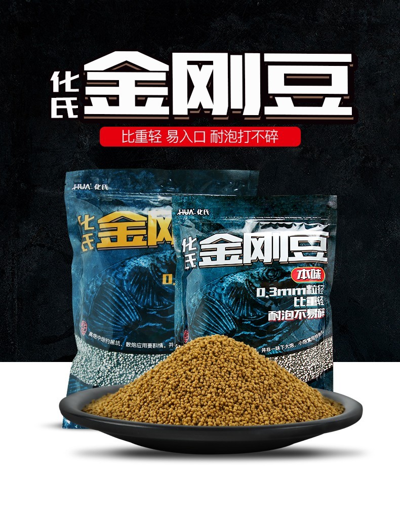 化氏金刚豆2020新品饵料渔具垂钓基础饵料黑坑鱼饵化氏鱼食化氏金刚豆