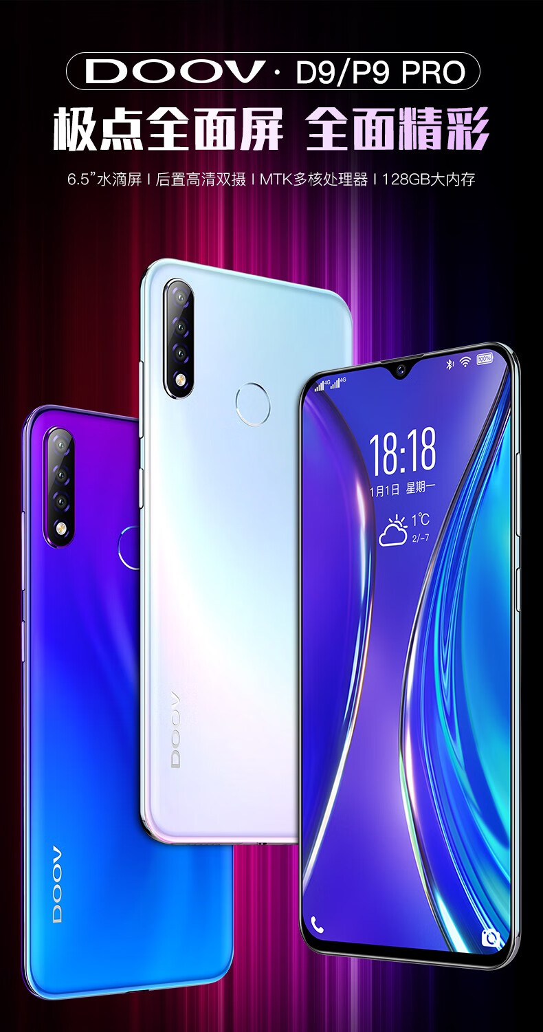 朵唯p9pro智能手机八核65英寸水滴全面屏128g大内存老人学生超薄游戏