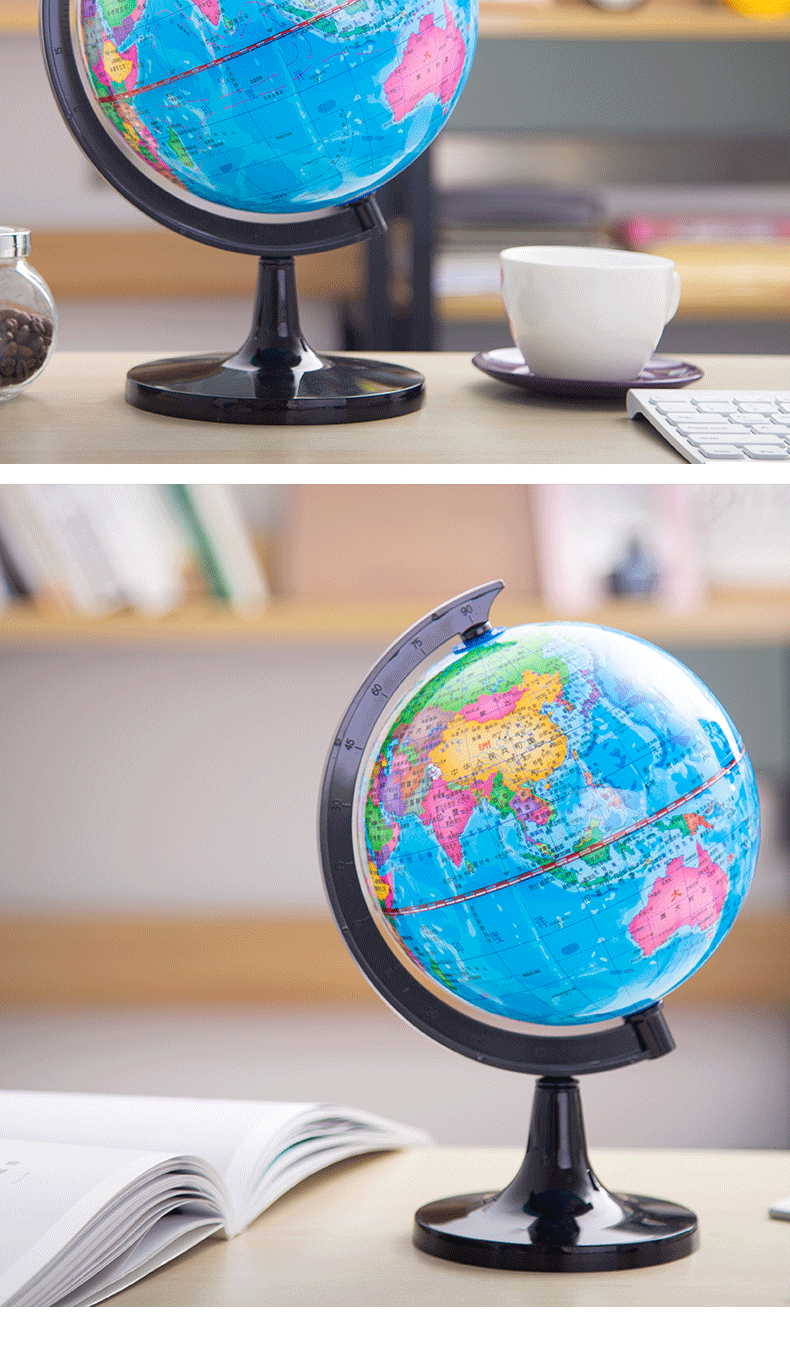 晨光高清中号中国地球仪中学生用高中生小学生世界地图仪球教学摆件