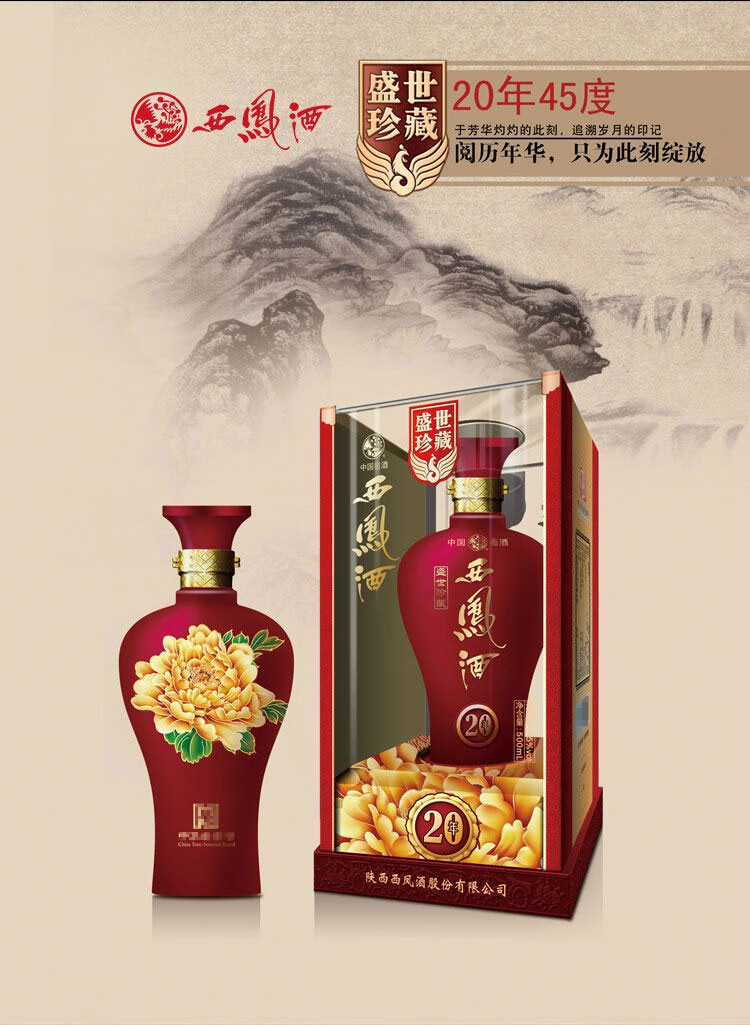 中华老字号西凤酒凤香型白酒红瓶婚宴送礼白酒送礼酒500ml6瓶2017年
