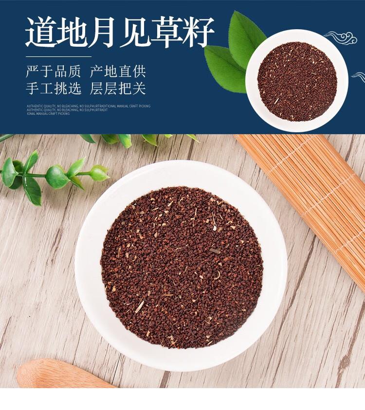 中药材店铺实体中药店月见草种子月见草籽山芝麻子500克月见草籽50g