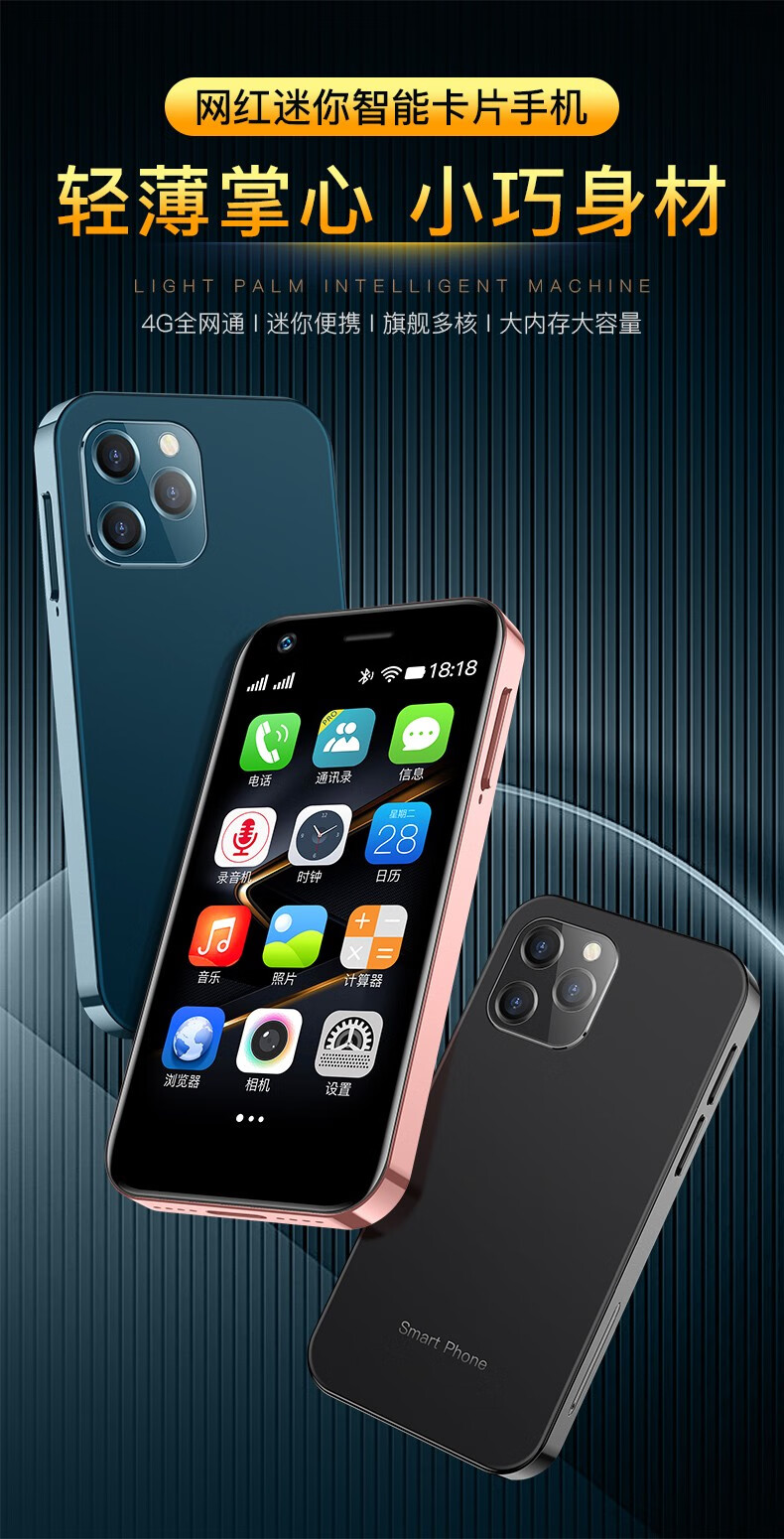 索野xs全网通4g智能手机迷你小手机64g人脸解锁超薄小学生手机微信