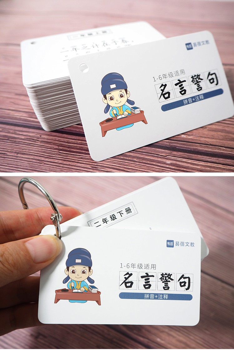 小学生励志名言警句大全名句记忆手卡穿环打孔随身携带知识卡片名言