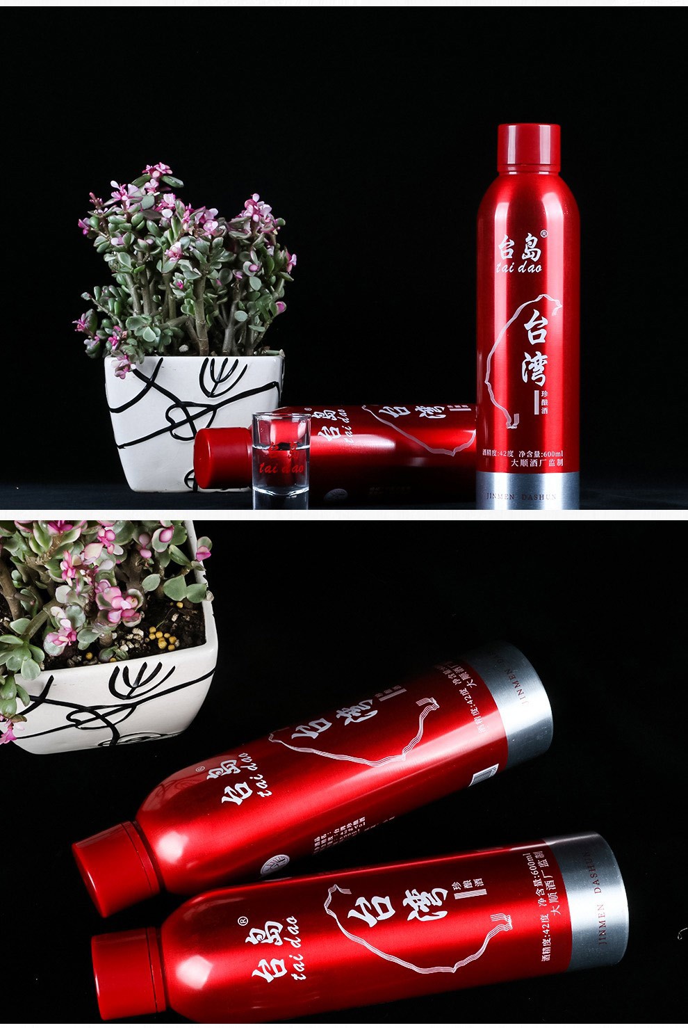 台岛珍酿酒浓香型台湾高粱酒42度600ml6瓶白酒整箱礼盒红铝罐婚宴酒