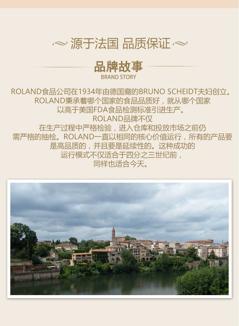 罗朗德(roland)dha宝宝食用油250ml 儿童烹饪炒菜油