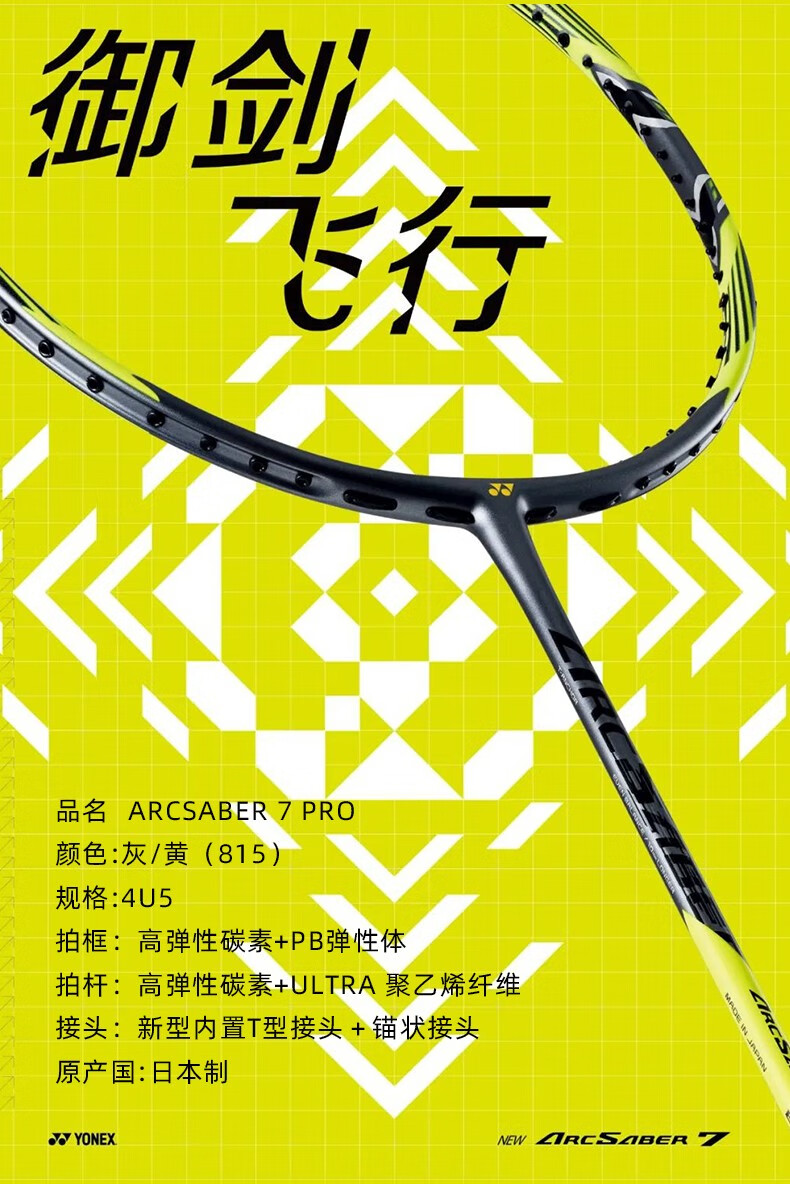 yonex 尤尼克斯天斧疾光弓箭系列全碳素yy轻量男女中端球拍 ax99game