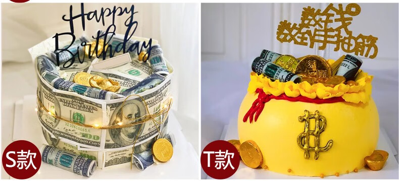 当天送到预定创意网红男神男士暴富新的一年发财生日蛋糕同城配送新鲜