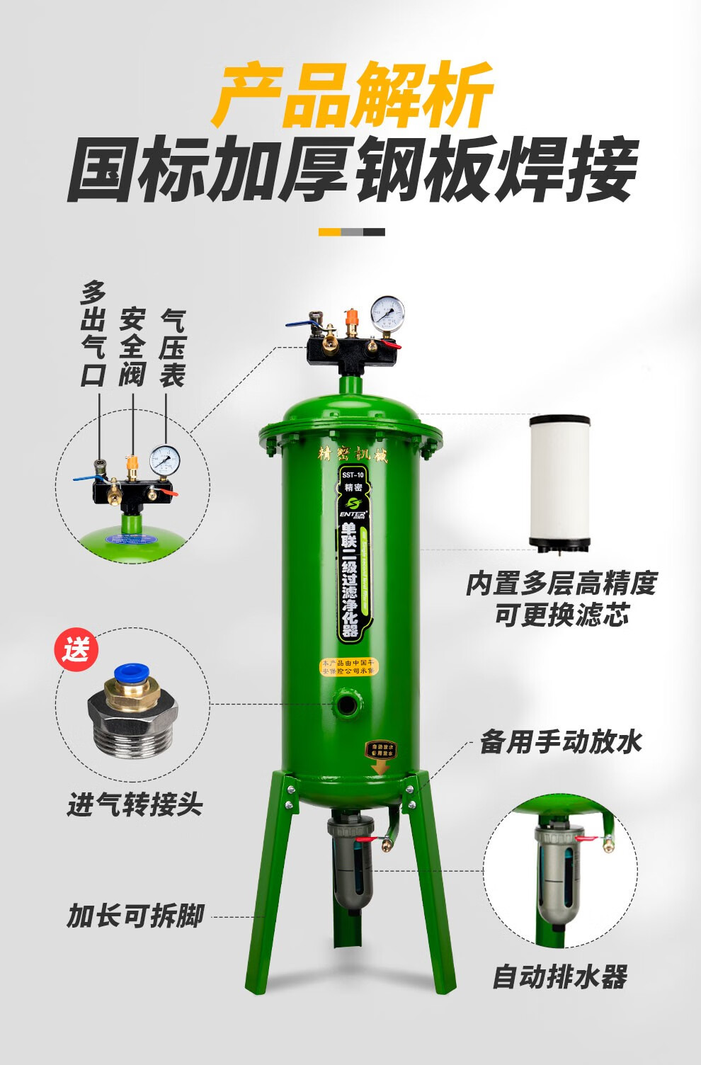 胜斯特气泵空压机油水分离器压缩空气过滤器喷漆除水精密干燥空气过滤
