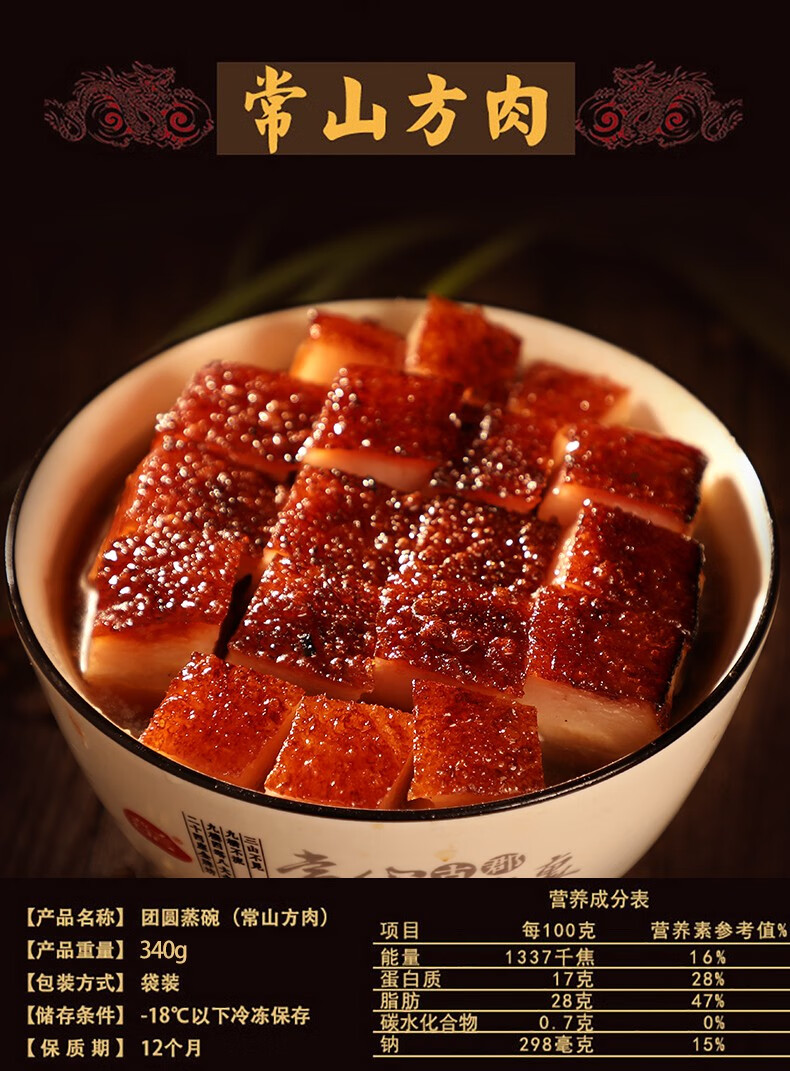 河北馆谷言正定八大碗熟食扣碗扣肉蒸碗2630g速食下酒菜