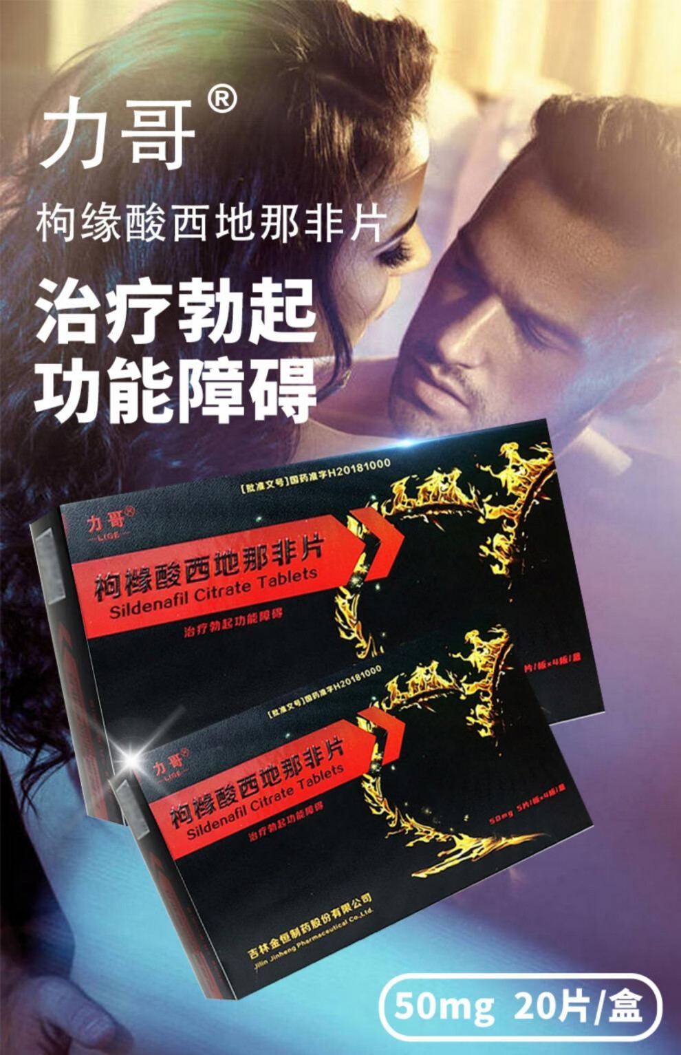 可男性快速助勃阳痿早泄勃起延时药补肾壮阳x 1盒装【图片 价格 品牌