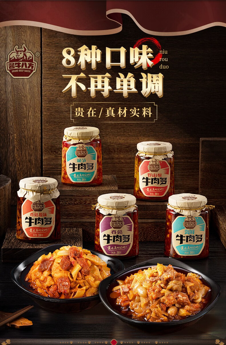 牛肉酱调味酱拌饭酱下饭酱 野山椒牛肉多200g【图片 价格 品牌 报价】