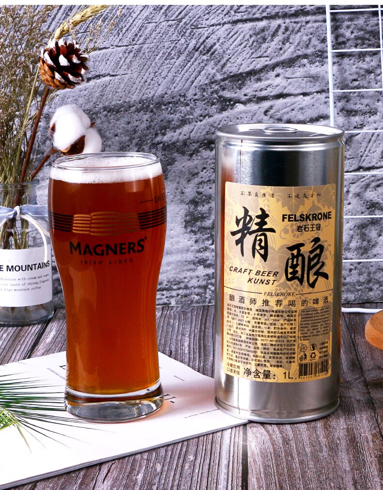 岩石王冠精酿原浆啤酒1l装岩石王冠1l1瓶装