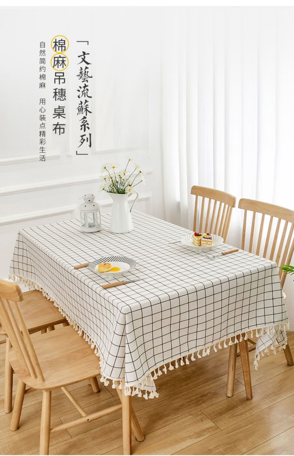 嘉至隆棉麻桌布桌布布艺棉麻小清新北欧风网红少女心格子茶几餐桌宿舍