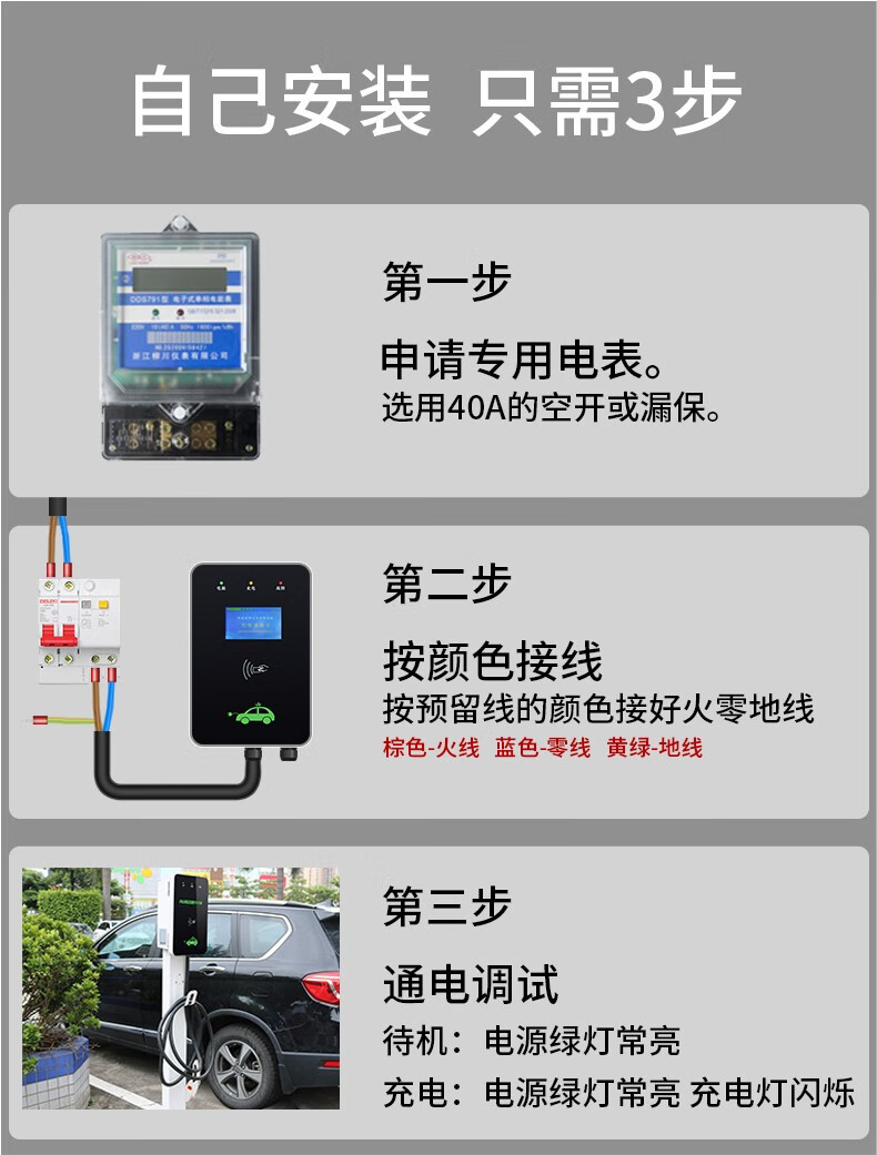 普乐固新能源7kw32a电动汽车充电桩220v适用于特斯拉比亚迪蔚来大众