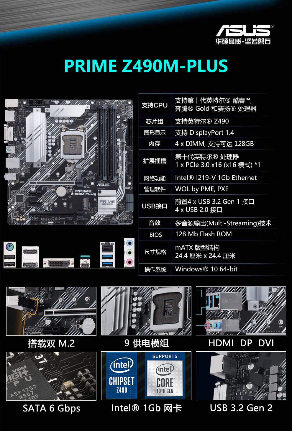 华硕(asus) z490 主板英特尔intel酷睿 10代i5/i7/i9盒装cpu主板cpu