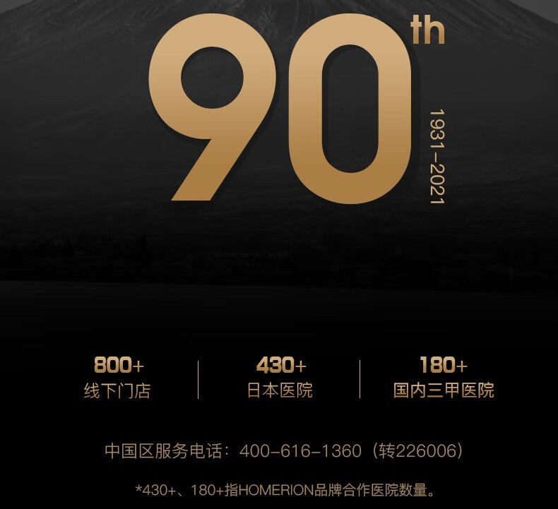 homerion好玛日本睡眠仪原装进口助睡助眠仪失眠睡眠神器解压放松pul