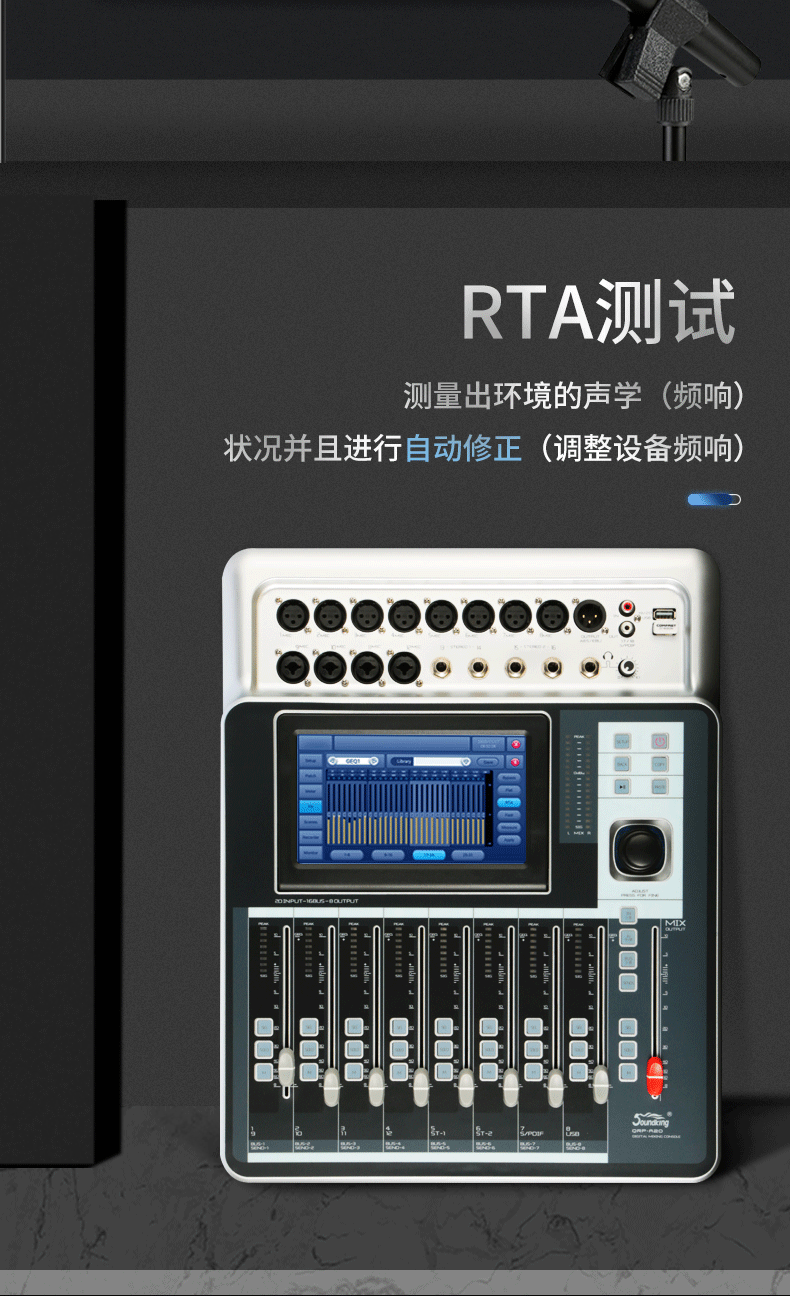 音王soundking音王a20数字调音台直播舞台效果混音器带