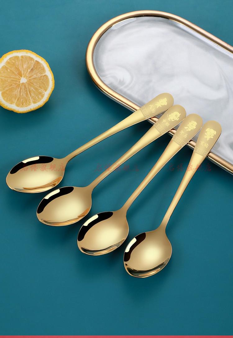 启惺创意十二生肖金色勺子儿童家用304不锈钢刻字加厚小汤匙吃饭调羹