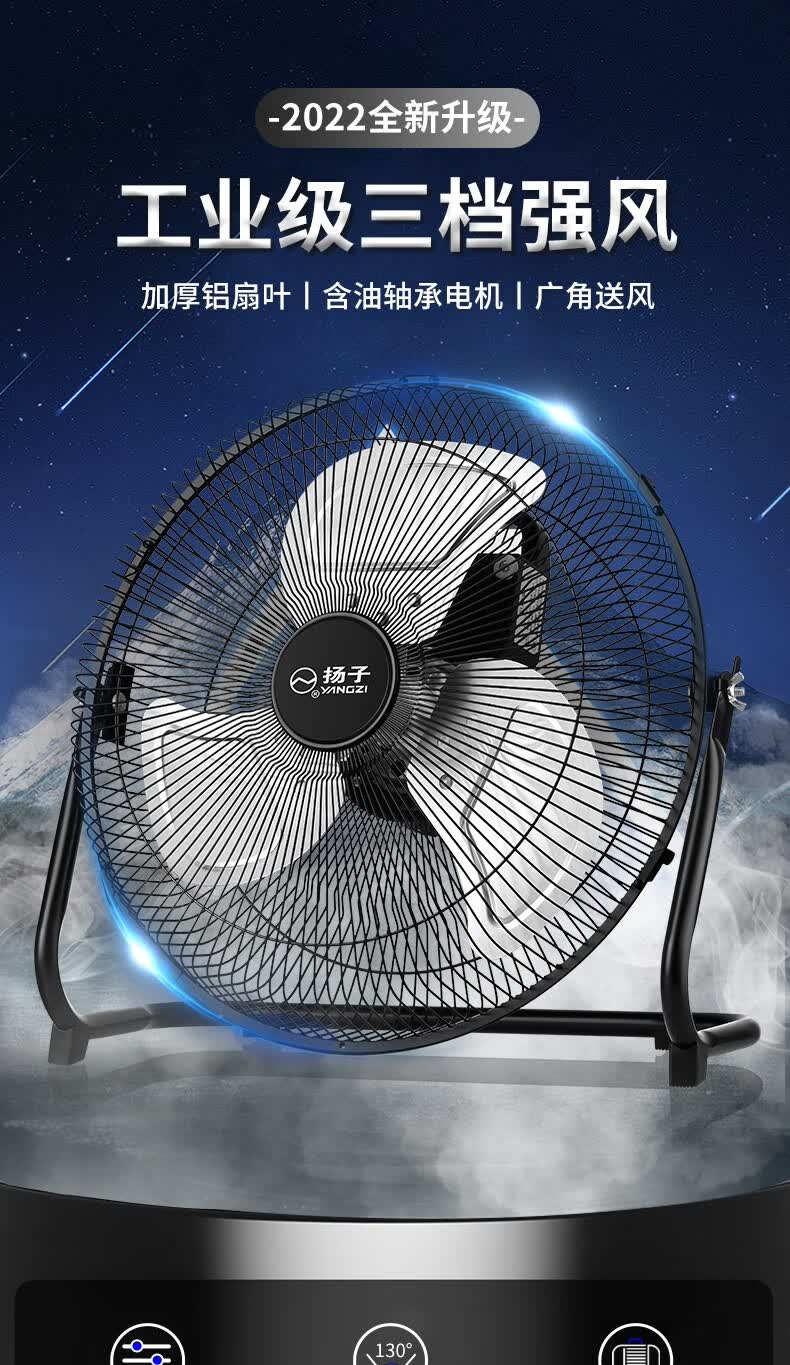扬子-pdf家用趴地扇工业强力电风扇坐地扇室内通风大风量落地扇商用大