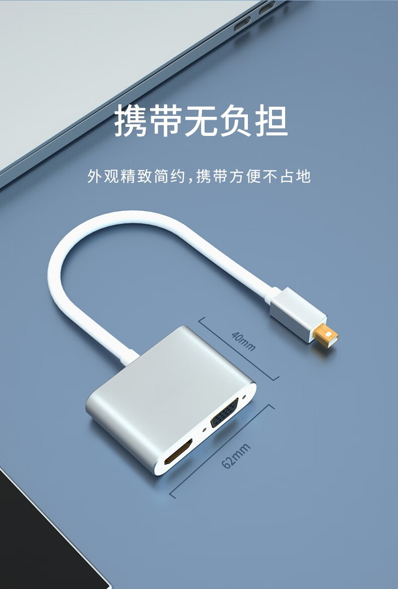 奕普苹果笔记本转换器macbookair电脑pro转换接头扩展转接口高清投影