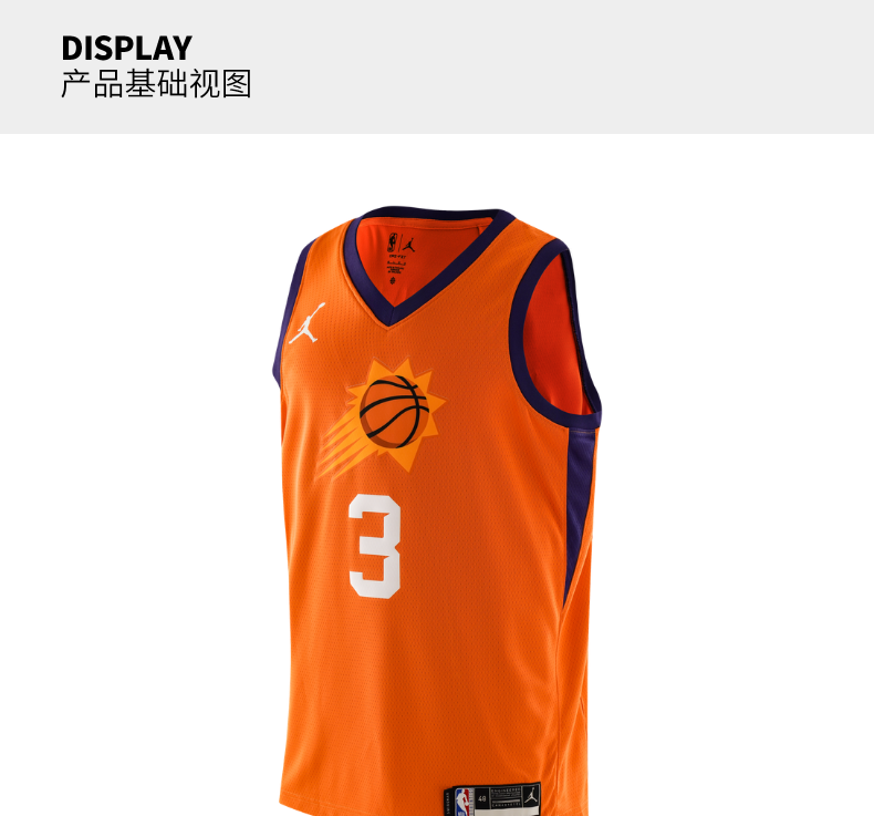 nba太阳队保罗球衣sw球迷版篮球运动比赛球衣篮球服腾讯体育xl