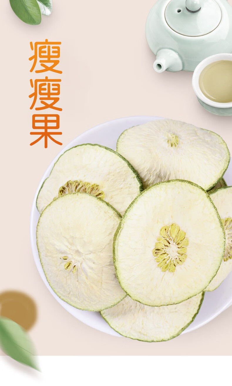 栢晟瘦瘦果瘦瘦果干花茶香元瘦瘦果500g