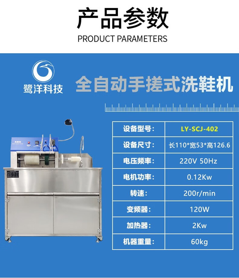 鹭洋科技自动泡沫洗鞋机清洗机商用学校商场医院刷鞋机大容量机器多
