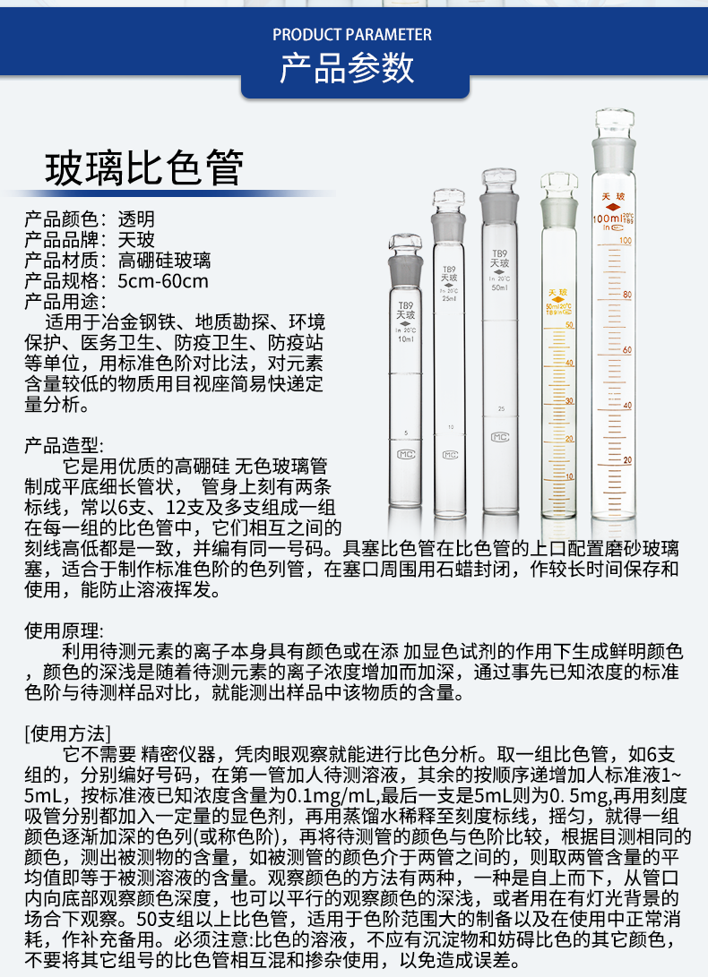 天玻玻璃比色管具塞带刻度102550100ml纳氏比色管密度试剂玻璃试管比