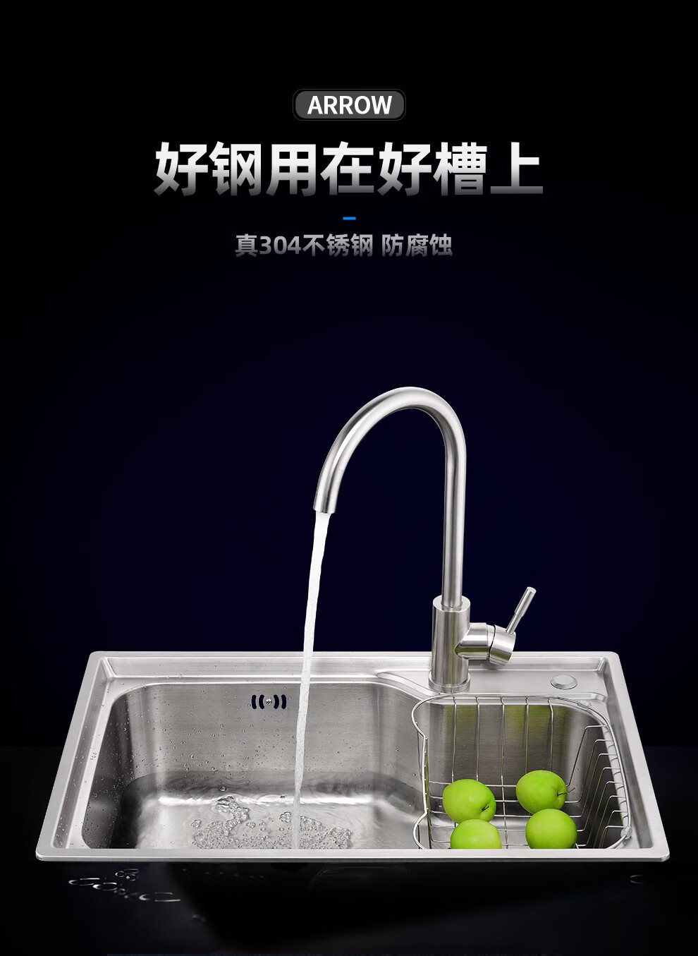 箭牌卫浴arrow304不锈钢抗菌防污水槽纳米加厚厨房洗菜盆洗碗槽洗碗盆