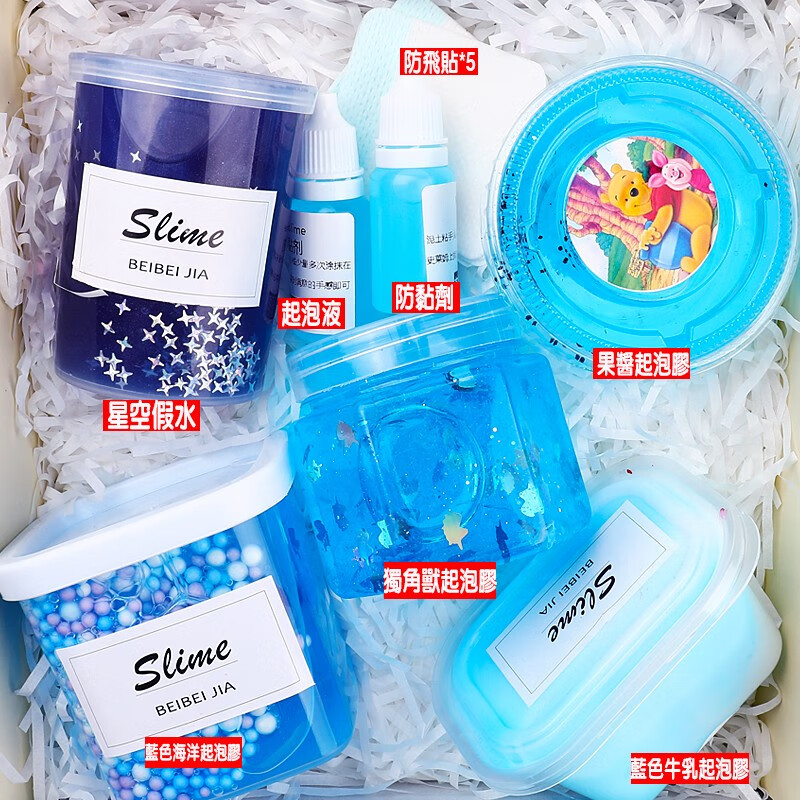 水晶泥史莱姆起泡胶材料做泥套装解压泥气泡胶彩泥网红假水泥泡泡泥
