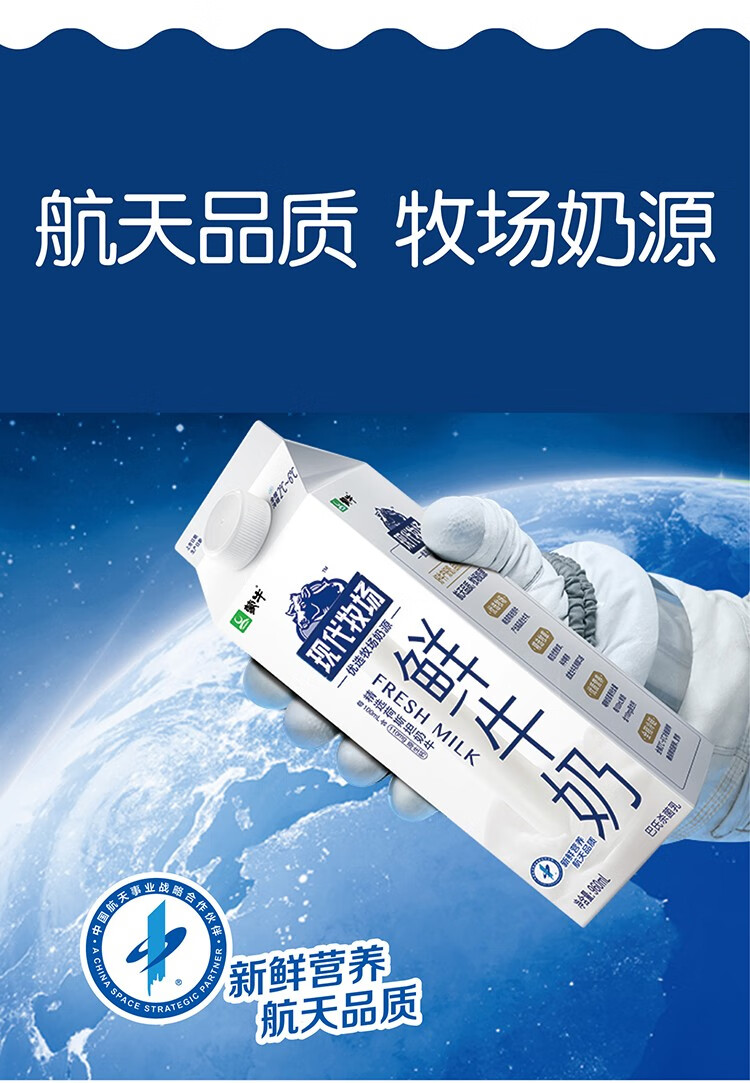 现代牧场 航天品质 屋顶包全脂低温鲜牛奶 冷藏鲜牛乳 巴氏杀菌乳 960