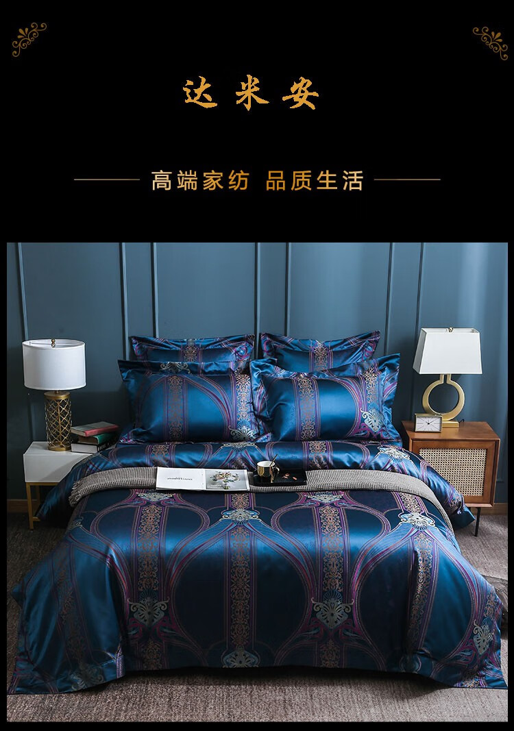 达米安(darmian)高档奢华欧式贡缎提花床上用品四件套欧美风绸缎六