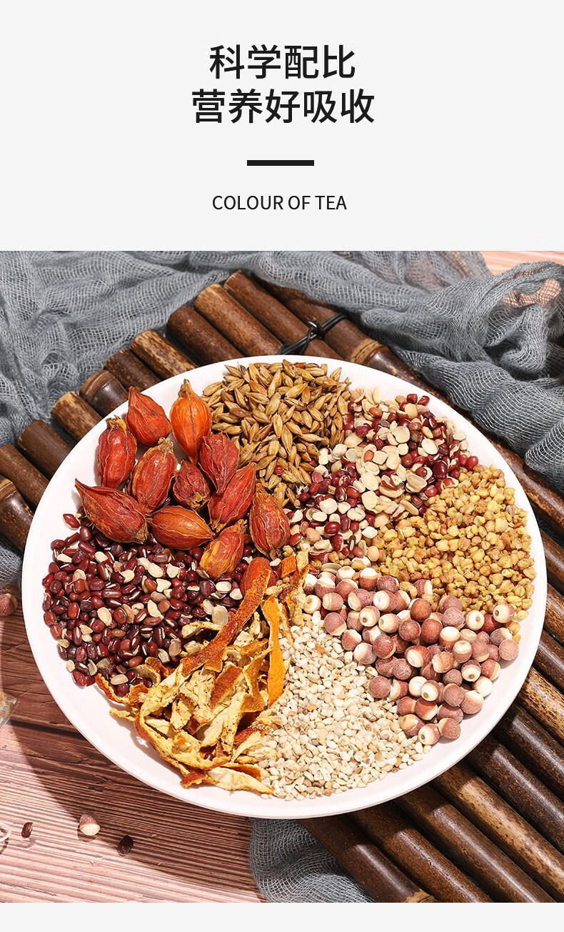璇玑红豆薏米茶赤小豆薏苡仁苦荞薏米芡实陈皮栀子大麦花草茶独立塑封