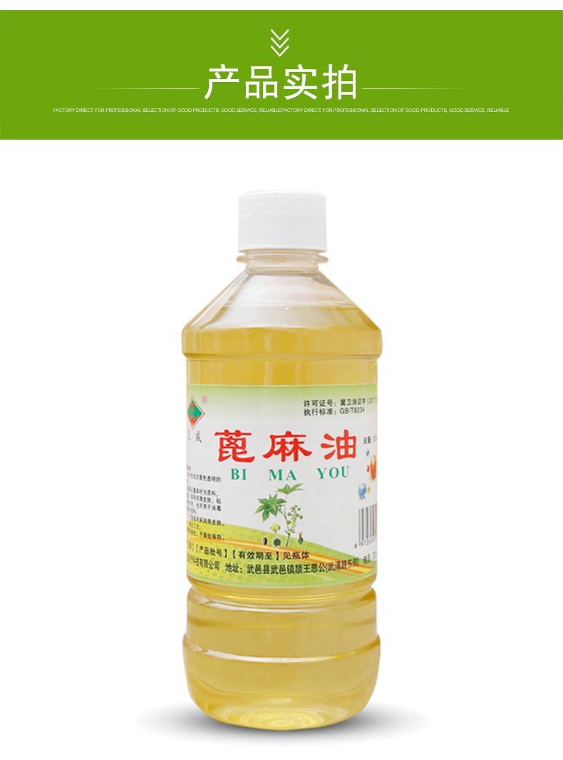 皇家jans蓖麻油500ml医用蓖麻油润滑油润肠通便500ml一瓶装赠20ml1