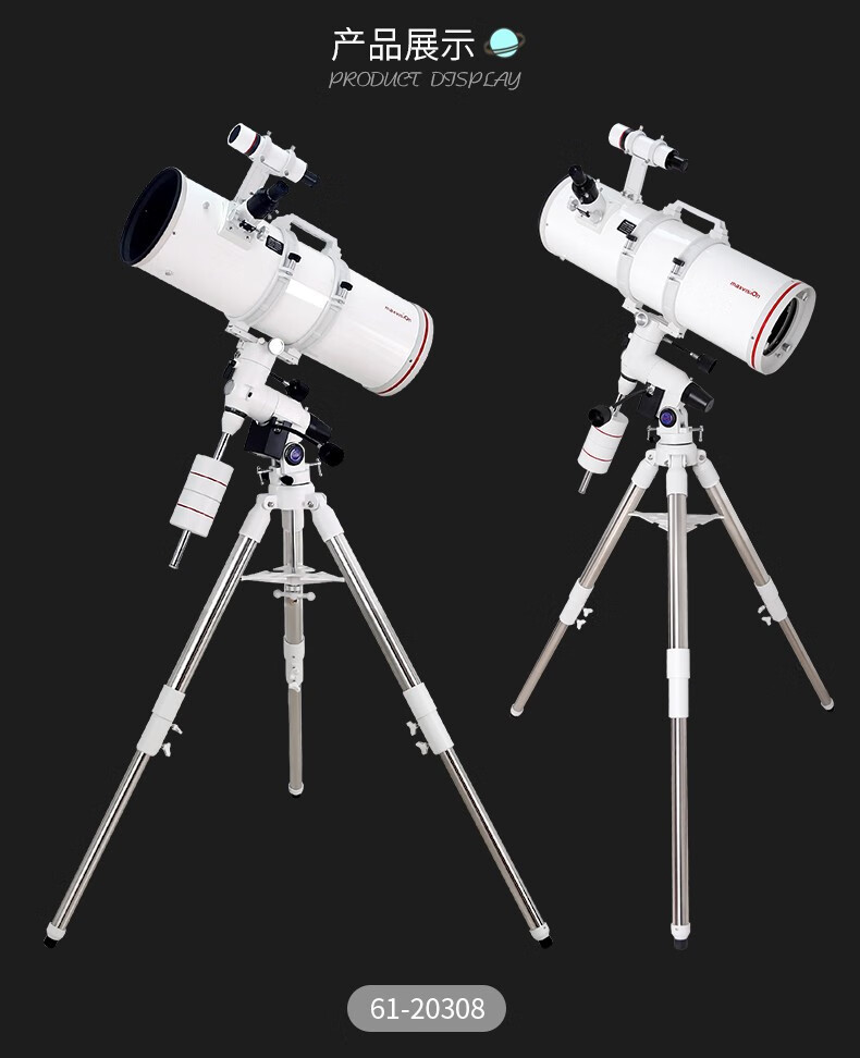 晶华大观203812抛物面牛反天文望远镜专业观星高倍清深空大口径
