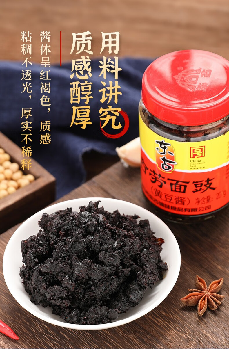 东古特产香格辣南乳腐乳微辣和加辣型辣椒酱拌饭拌面酱朝天椒 野山椒