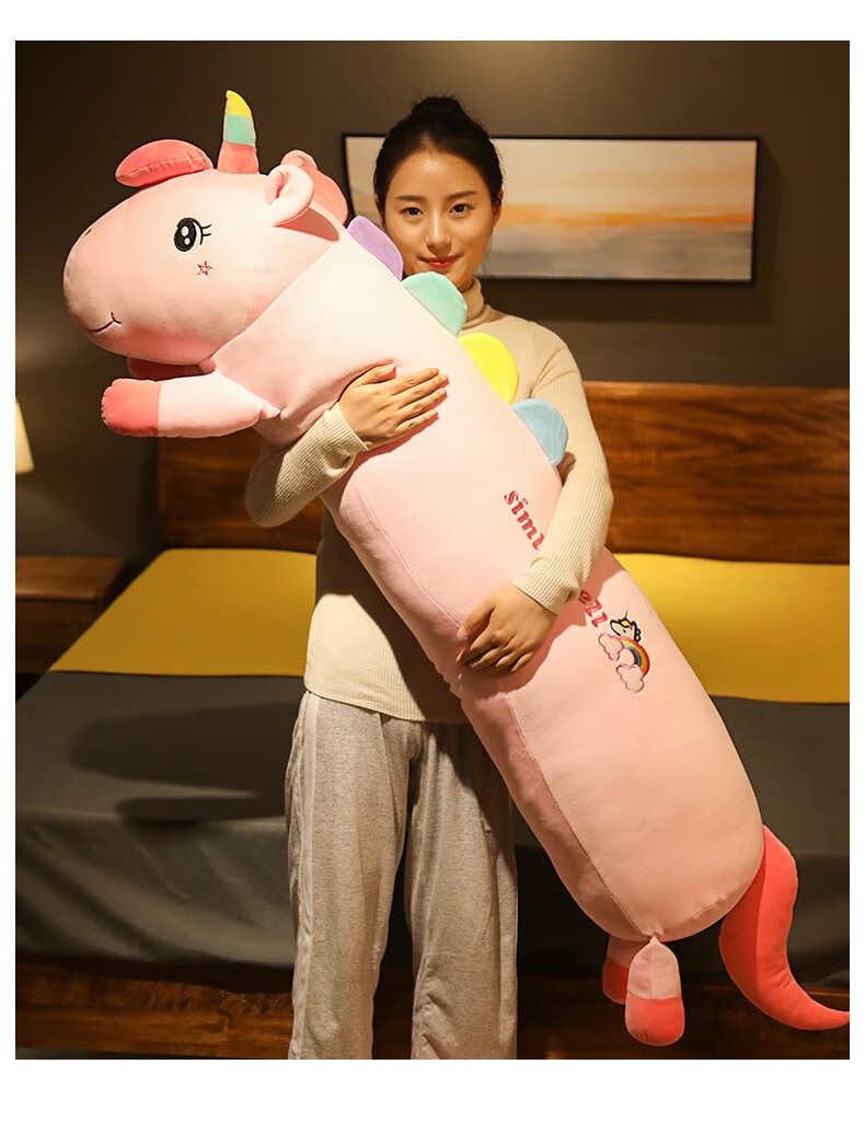 艺乐坊毛绒玩具独角兽公仔抱枕娃娃长条枕睡觉女孩夹腿布偶陪睡枕头可