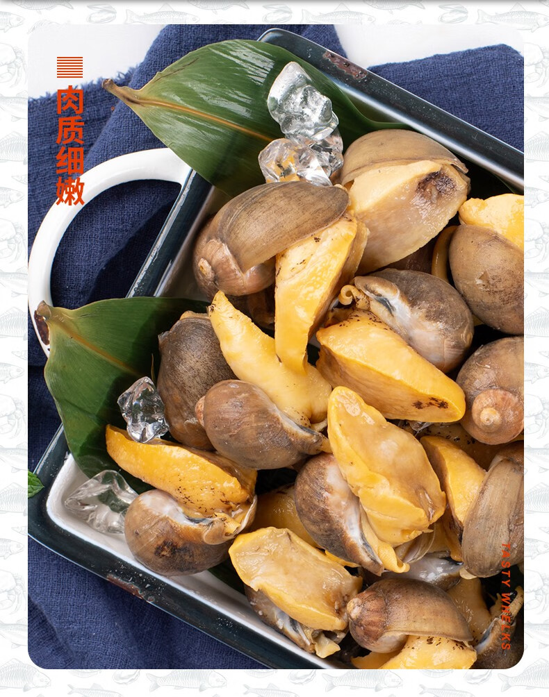 逸知鲜假鲍鱼大连特产假鲍鱼珍珠鲍小海鲜新鲜熟冻无冰衣海螺肉刺身鲍
