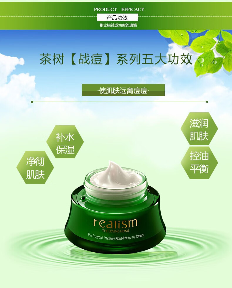 瑞雨丽茶树香氛祛痘霜30g改善痘痘毛孔粗大粉刺黑头