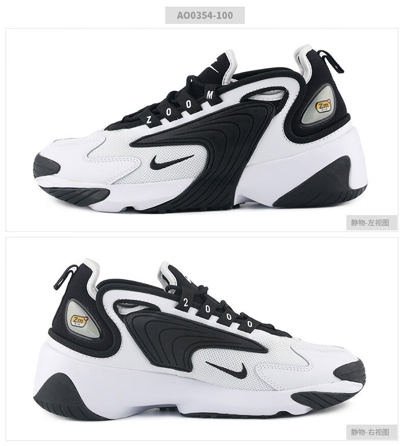 nike耐克女鞋黑白熊猫zoom 2k运动休闲老爹鞋低帮休闲鞋女 ao0354-101
