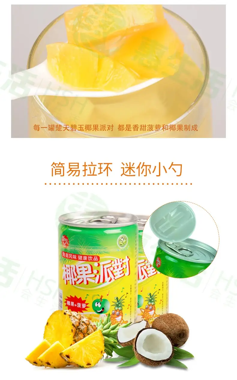 楚天碧玉水果菠萝椰果罐头椰果派对255g12罐海南风味