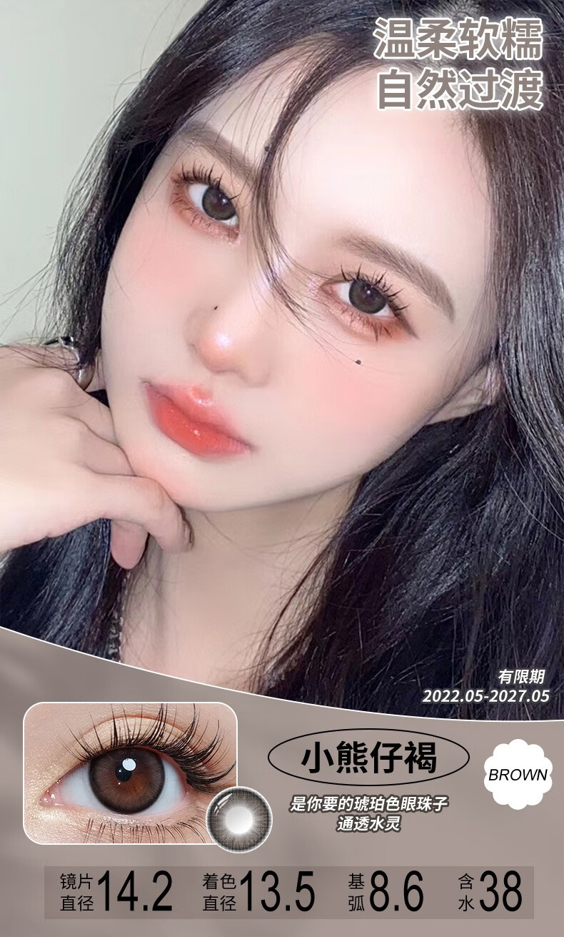 sweetcolor蓝莓美瞳年抛2022年新款大直径隐形眼镜官网旗舰店 小西莓
