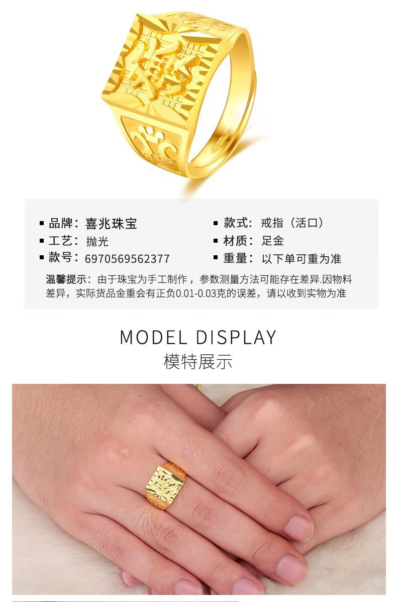喜兆珠宝黄金戒指发发字戒指男戒999足金发财戒指活口可调节老板戒指