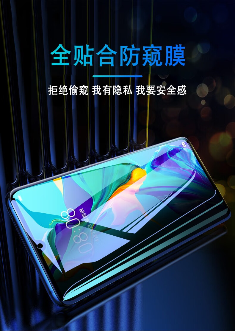 feather华为p30防窥水凝膜华为p30pro防偷看钢化膜防偷窥手机贴膜防盗
