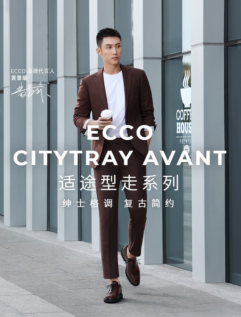 【黄景瑜同款】ecco爱步皮鞋男新款英伦复古拷花牛津鞋 适途型走