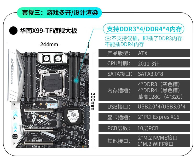 huananzhi华南金牌x99-tf电脑主板cpu套装ddr3/ddr4内存游戏台式机